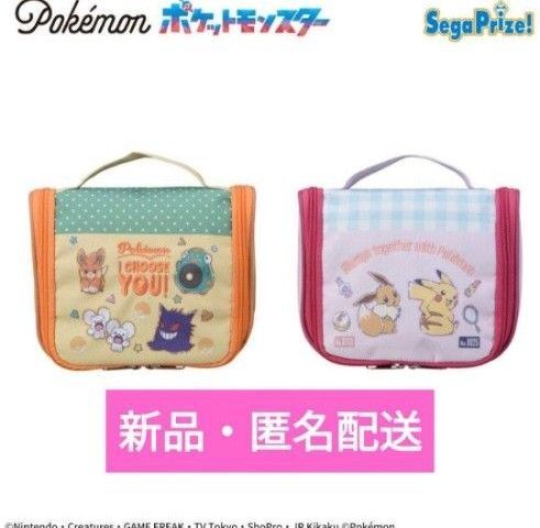 新品 タグ付き ポケットモンスター プラチナムザッカ トラベルポーチ 2個セット Pokemon ポケモン ピカチュウ ゲンガー