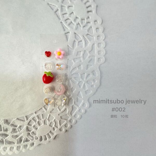 耳ツボジュエリー 耳つぼジュエリー 金属アレルギー対応 銀粒 10粒 ハンドメイド ピンク セルフ