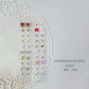 耳ツボジュエリー 耳つぼジュエリー 金属アレルギー対応 銀粒 40粒 ハンドメイド