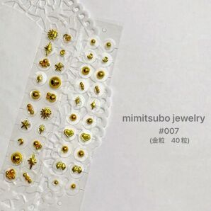 耳ツボジュエリー 耳つぼジュエリー 金属アレルギー対応 金粒 sample シンプル ゴールド 40粒