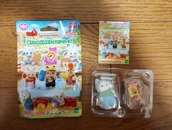 ハスキー 赤ちゃん工作だいすきシリーズ 新品未使用 シルバニアファミリー エポック社
