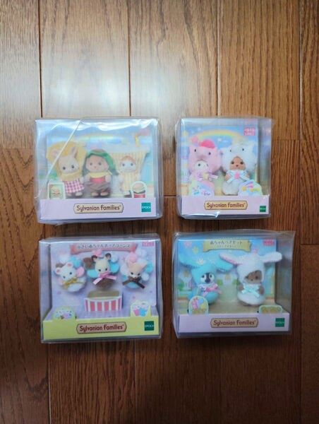 新品未開封4箱セット シルバニアファミリー 赤ちゃん 人形