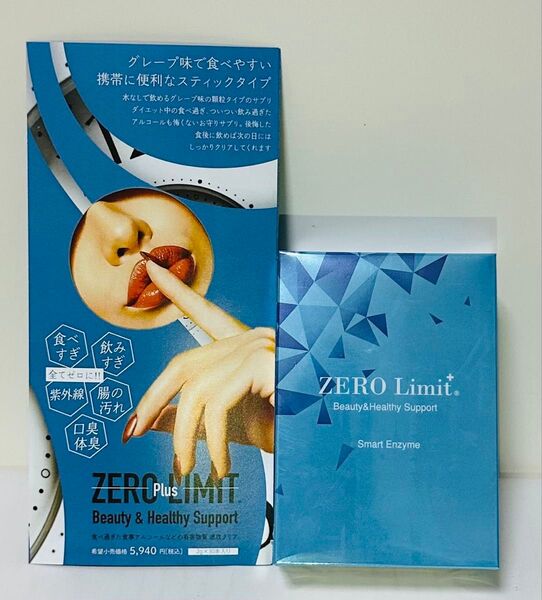 ゼロリミットプラス