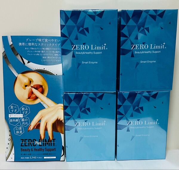 ゼロリミットプラス 4箱セット