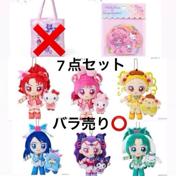 プリキュア ぬいぐるみ キーホルダー プリキュア5gogo サンリオ キュアドリーム