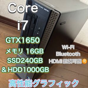 【コンパクトゲーミングPC】i7 Win10 GTX1650 SSD HDD