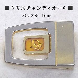 クリスチャンディオール バックル Diorロゴ Christian Dior