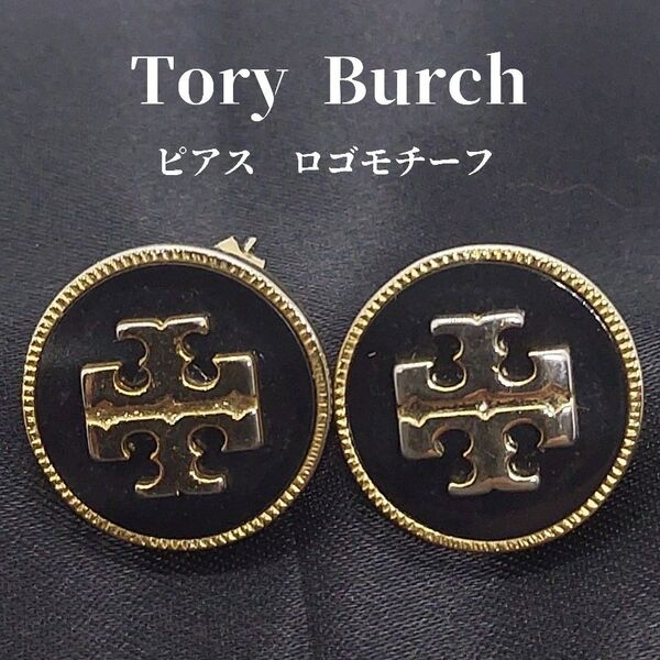 トリーバーチ ピアス ロゴモチーフ Tory Burch
