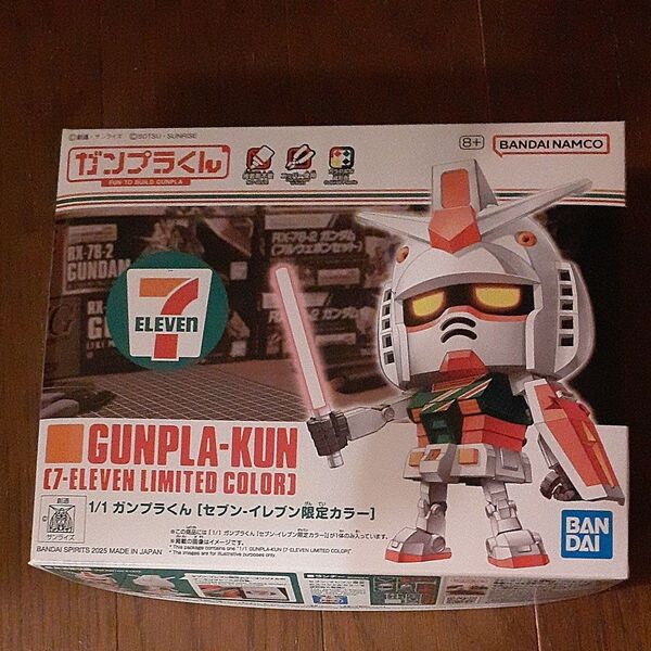 セブンイレブン限定カラー ガンプラくん