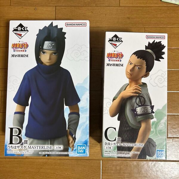 一番くじNARUTO中忍試験編 B賞うちはサスケとC賞奈良シカマル MASTERLISE フィギュア未開封品 未使用品