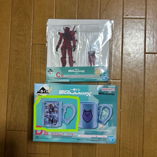 一番くじ 機動戦士Gundam GQuuuuuuX D賞 マグカップ ジークアクス アクリルスタンドセット