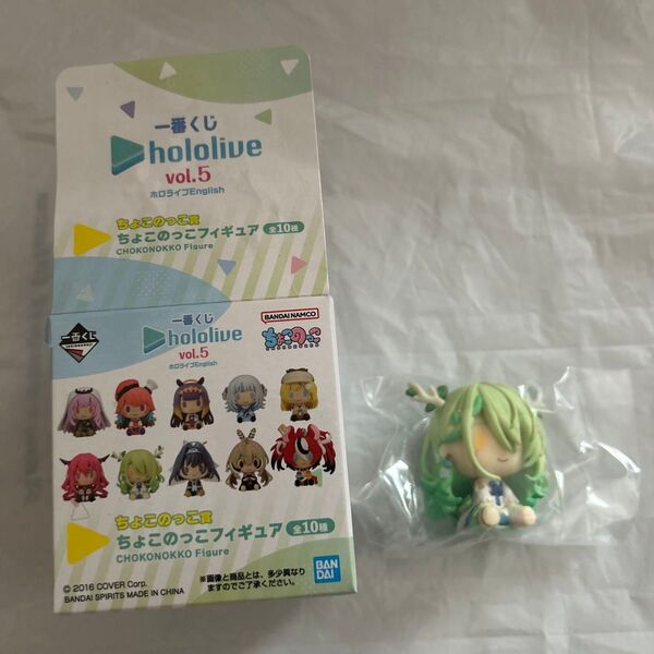 一番くじ hololive vol.5 ちょこのっこフィギュア セレス ファウナ 内袋未開封品