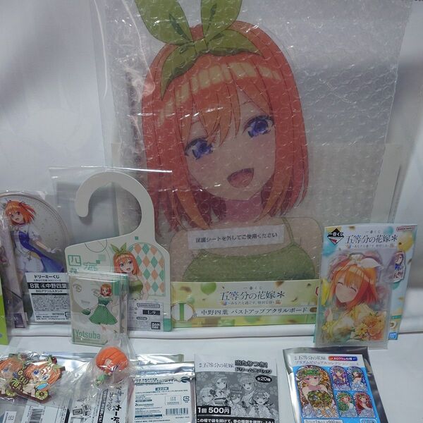 一番くじ 五等分の花嫁 あなたと過ごす、特別な日 中野四葉 バストアップアクリルボードなど セット売り 四葉推し