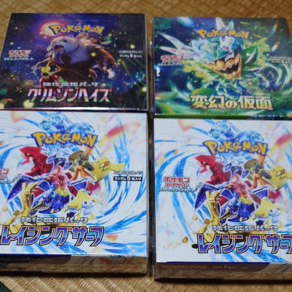 ポケモンカードゲーム 強化拡張パック クリムゾンヘイズ 変幻の仮面 レイジングサーフ 4ボックス 新品未開封