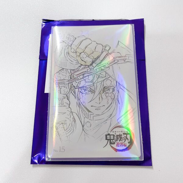 鬼滅の刃 遊郭編 ムービーチケット風コレクションカード 第三弾 No.15 宇髄天元