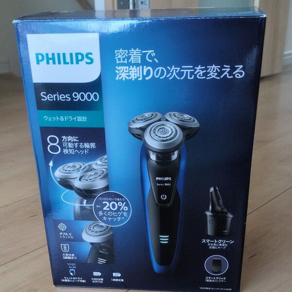 未使用 フィリップス シェーバー シリーズ9000 S9185 philips 髭剃り