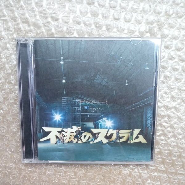 不滅のスクラム (初回生産限定盤) (DVD付) KAT-TUN