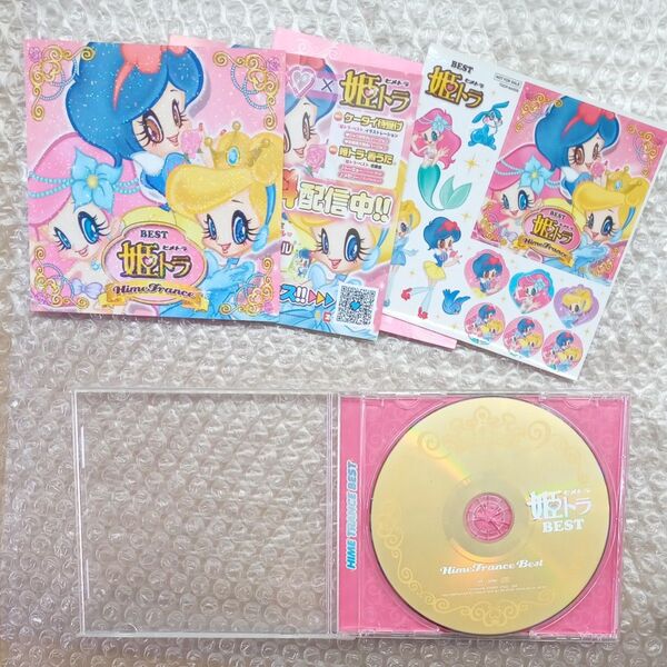 ヒメトラ BEST CD 特典付き 姫トラ