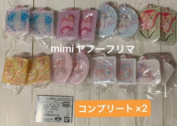 ア~ミ~(AAMY) アクリルチャーム ガチャ 全8種 バンダイ キーホルダー コンプリート 2セット16個
