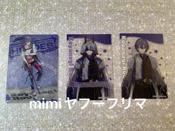 小柳ロウ にじさんじスナック + HEROES 1st Anniversary クリアカード