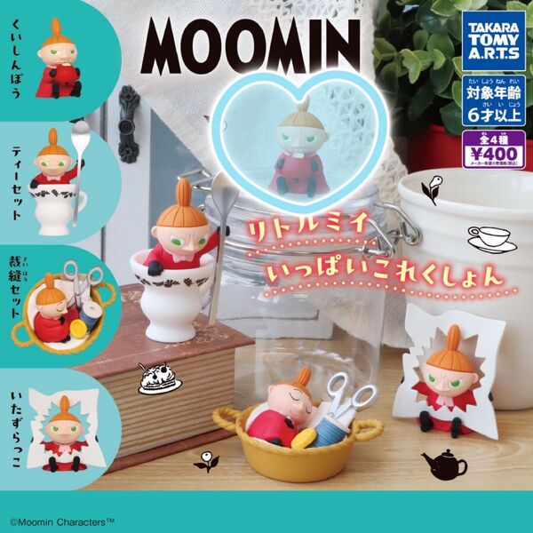 ムーミン リトルミイ ガチャガチャ くいしんぼう フィギア