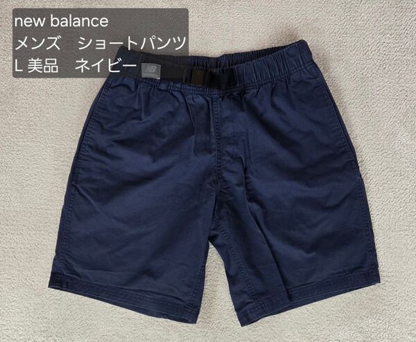 new balance メンズ ショートパンツ L ネイビー シンプル 夏