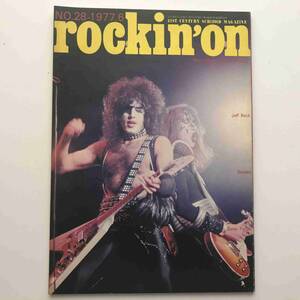 【送料無料】『rockin'on NO.28 1977年6月号』（ロッキングオン編集室、1977年）