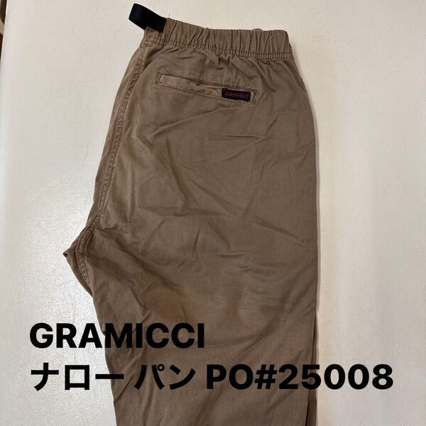 GRAMICCI(グラミチ) ナロー パンツ ストレッチ パンツ クライミング メンズ PO#25008