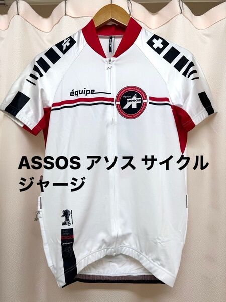 ASSOS アソス サイクルジャージ