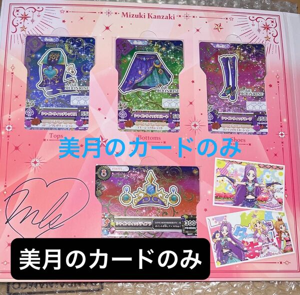 劇場版 アイカツ! 10th Anniversary プレミアムレアカードセット