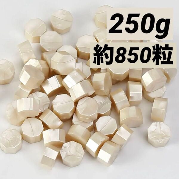 シーリングワックス 250g 約850粒 ハンドメイド 手紙 ウェディング 珠光白色 パールホワイト 約210個分 封蝋 レター