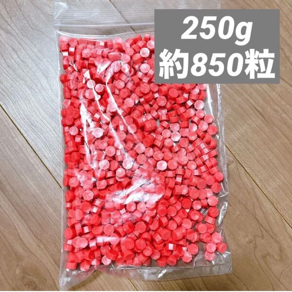 シーリングワックス 250g 約850粒 ハンドメイド 手紙 ウェディング 紅色 レッド 約210個分 封蝋