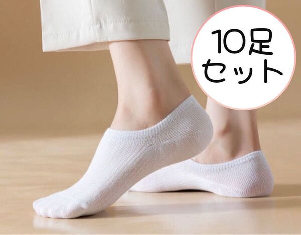 くるぶしソックス 白 10足 靴下 女性用 ショートソックス ソックス おまとめ お得