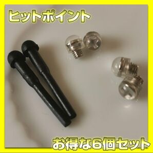 ヒットポイント 美容院 6個 セット ハサミ 2.5&3mm ネジ&ゴム式