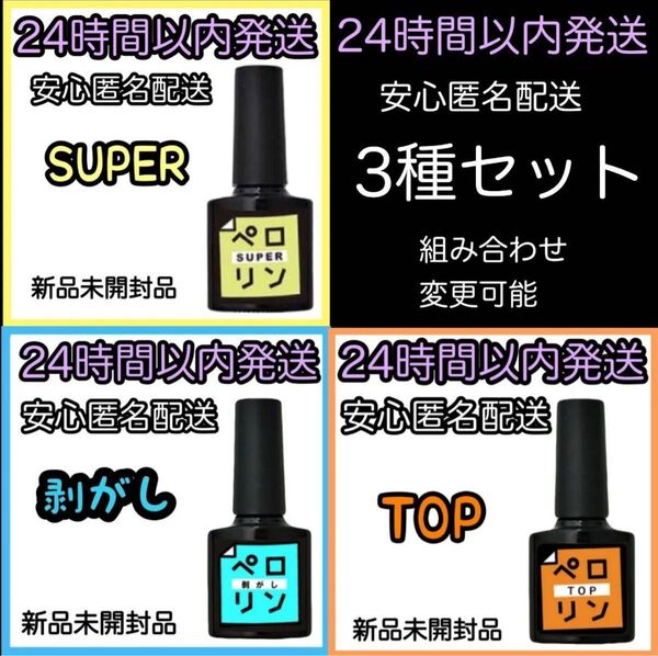 ネイル工房 ピールオフベースジェル 【ペロリン スーパー 剥がし TOP】3個