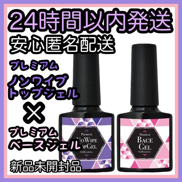 ネイル工房 ジェルネイル プレミアム ノーワイプトップジェル /ベースジェル