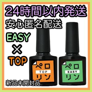ネイル工房 ピールオフ ベースジェル【ペロリン イージー TOP】2個