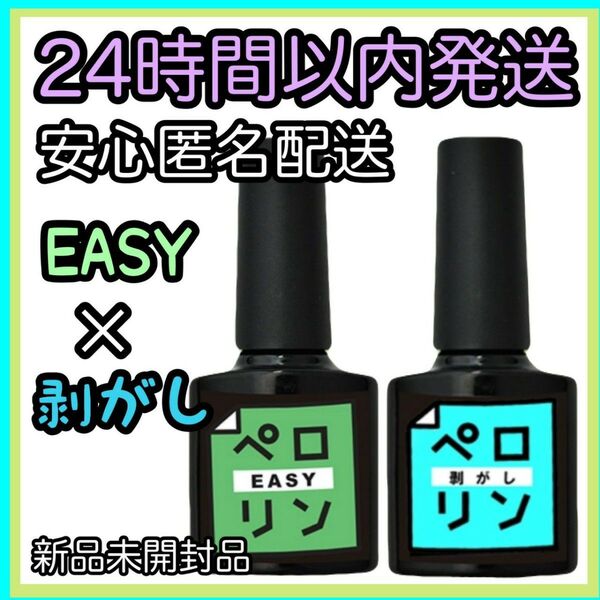ネイル工房 ピールオフベースジェル 【ペロリンイージー 剥がし】2個