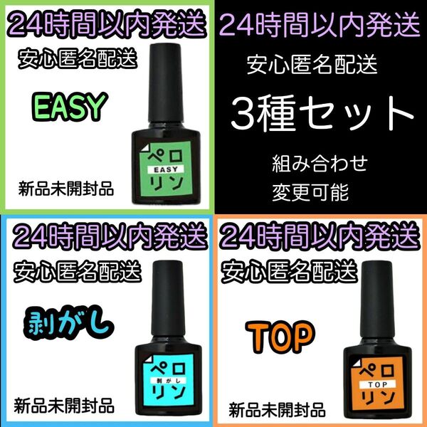 ネイル工房 ピールオフベースジェル 【ペロリン イージー 剥がし TOP】3個