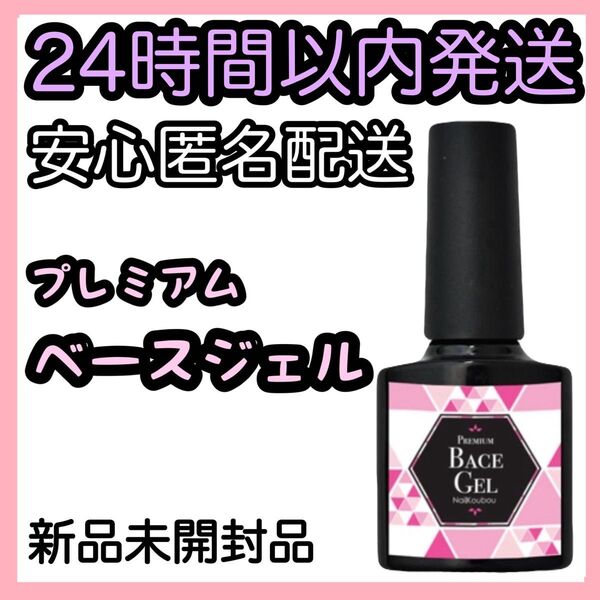 ネイル工房 ジェルネイル プレミアム ベースジェル