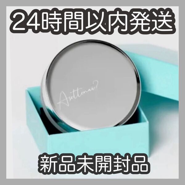 アセッテナイ? 20g ビズキ 制汗 脇 クリーム デオドラント