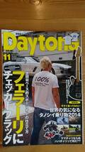 デイトナ Daytona 2014年11月号 フェラーリ 乗り物 マッスルカー ハーレー アストンマーチン トヨペット コロナ パパチャリ_画像1