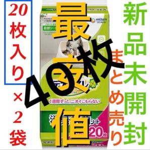 (40枚) ★セール★【他店対抗】【新品】 デオトイレ 消臭・抗菌シート20枚×2袋セット 即日発送【さらにフォロー割】