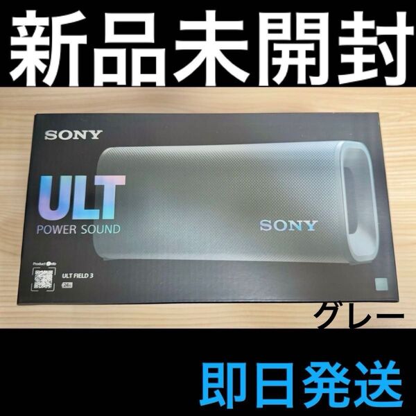 【新品未開封】 ソニー SRS-ULT30 ワイヤレスポータブルスピーカー Bluetooth フォレストグレー 【即日発送】
