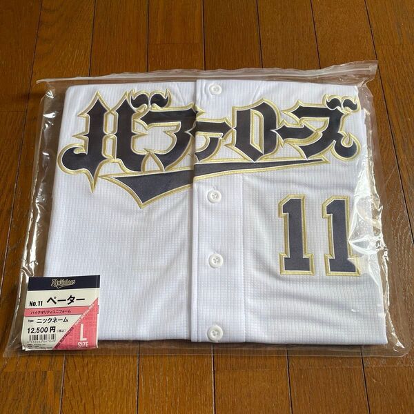 オリックスバファローズ ハイクオリティユニフォーム 山下舜平大 投手 11