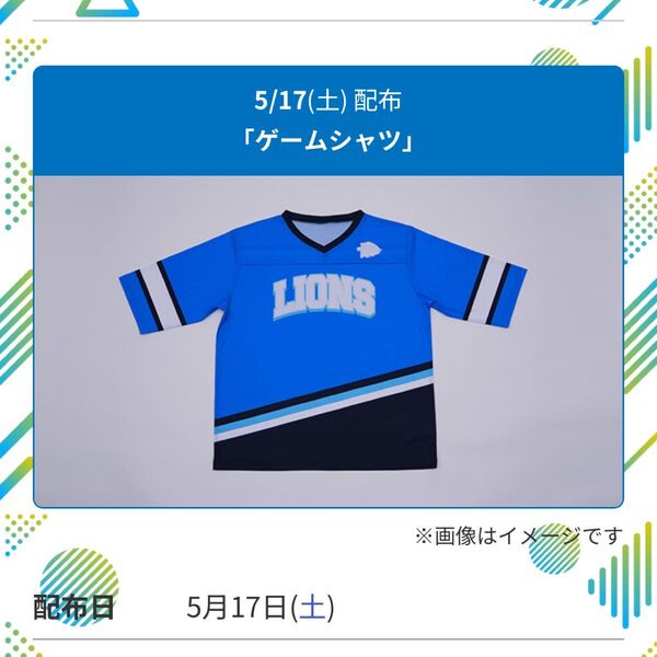 埼玉西武ライオンズ ゲームシャツ
