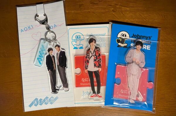 道枝駿佑 目黒蓮 アクリルスタンド アクリルキーホルダー