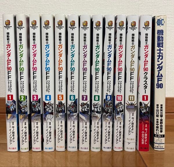 機動戦士ガンダムF90FF 全11巻、クラスター1巻 初版、F90