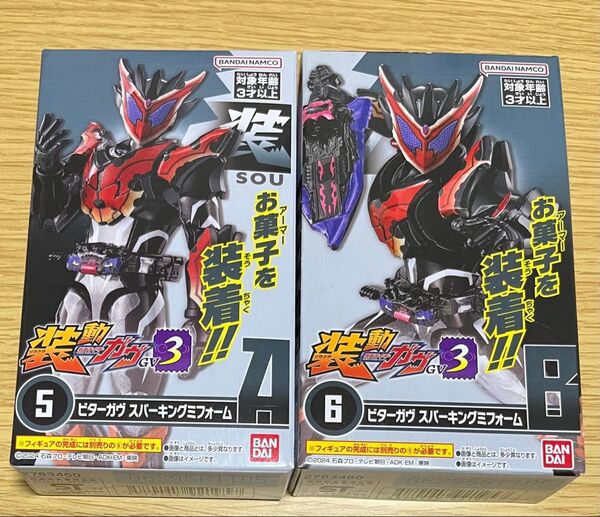 装動 仮面ライダーガヴ GV3 2個セット ビターガヴ スパーキングミフォーム A B 5 6 未開封品