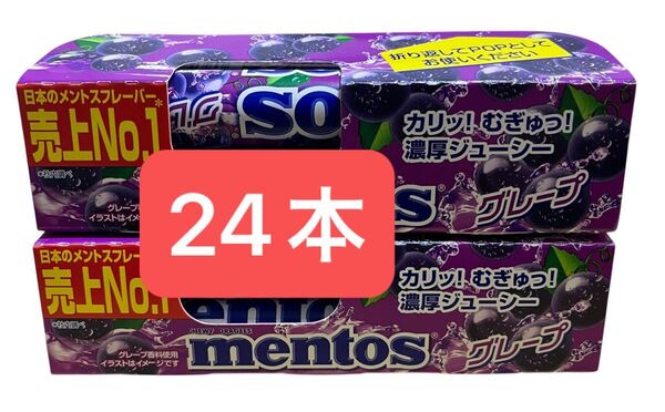メントス グレープ 24本 (12本 × 2箱) クラシエ チューイングキャンディ ブドウ味